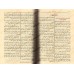 Dictionnaire Maqāyīs al-Lughah/معجم مقاييس اللغة